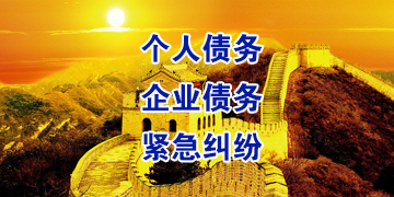 定远追债公司